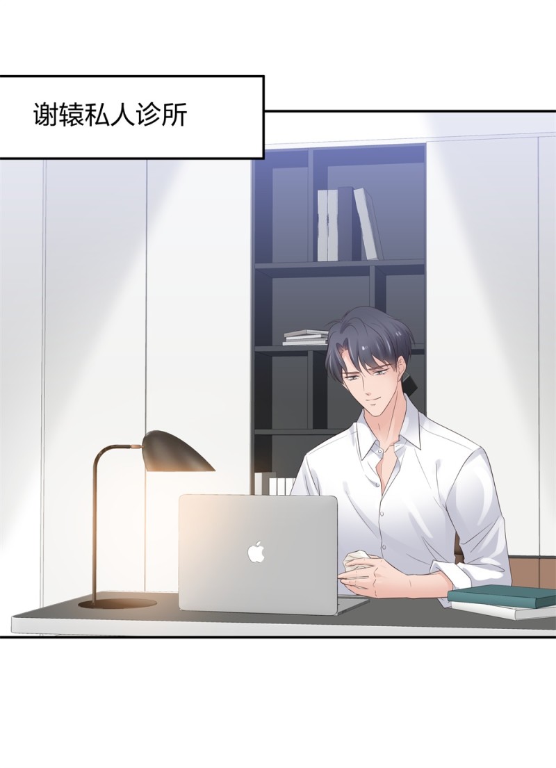 🍲整形科 43 偶遇熟人？！ 第8页