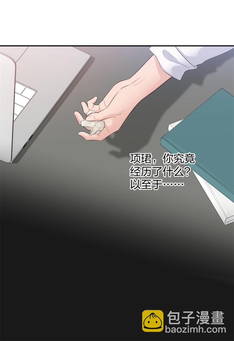 🍲整形科 43 偶遇熟人？！ 第9页