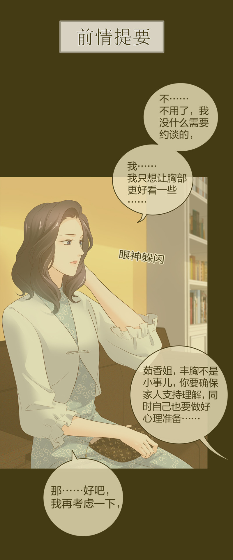 🍲整形科 45 他有了外遇？1 第1页