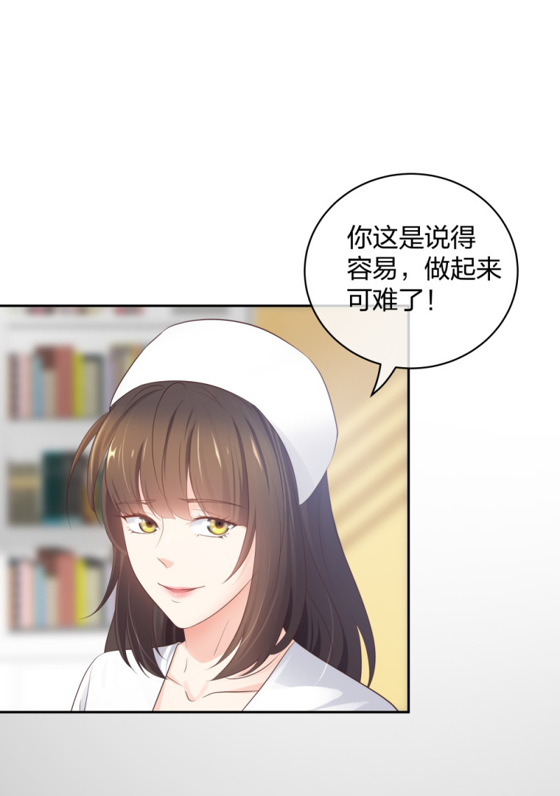 🍲整形科 45 他有了外遇？1 第11页