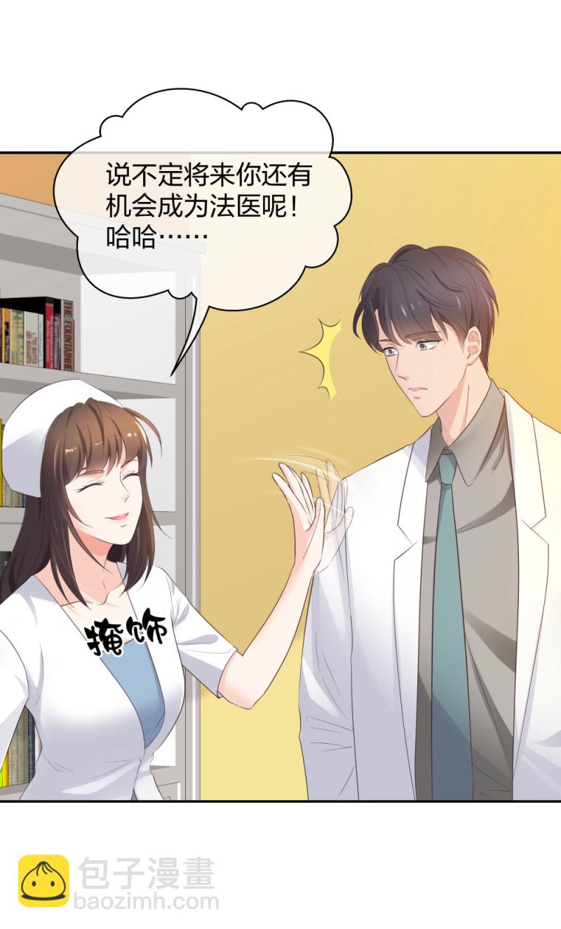 🍲整形科 45 他有了外遇？1 第18页