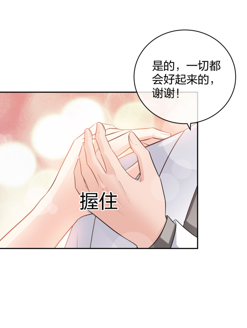 🍲整形科 45 他有了外遇？1 第20页