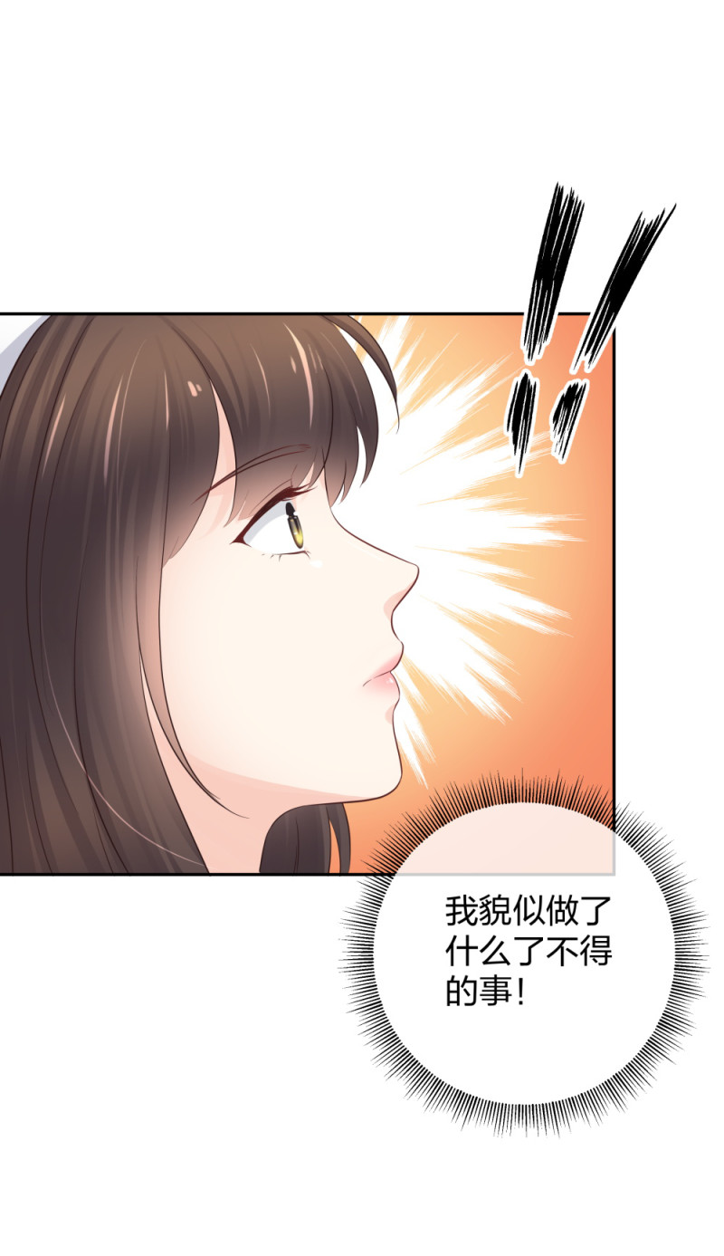 🍲整形科 45 他有了外遇？1 第21页