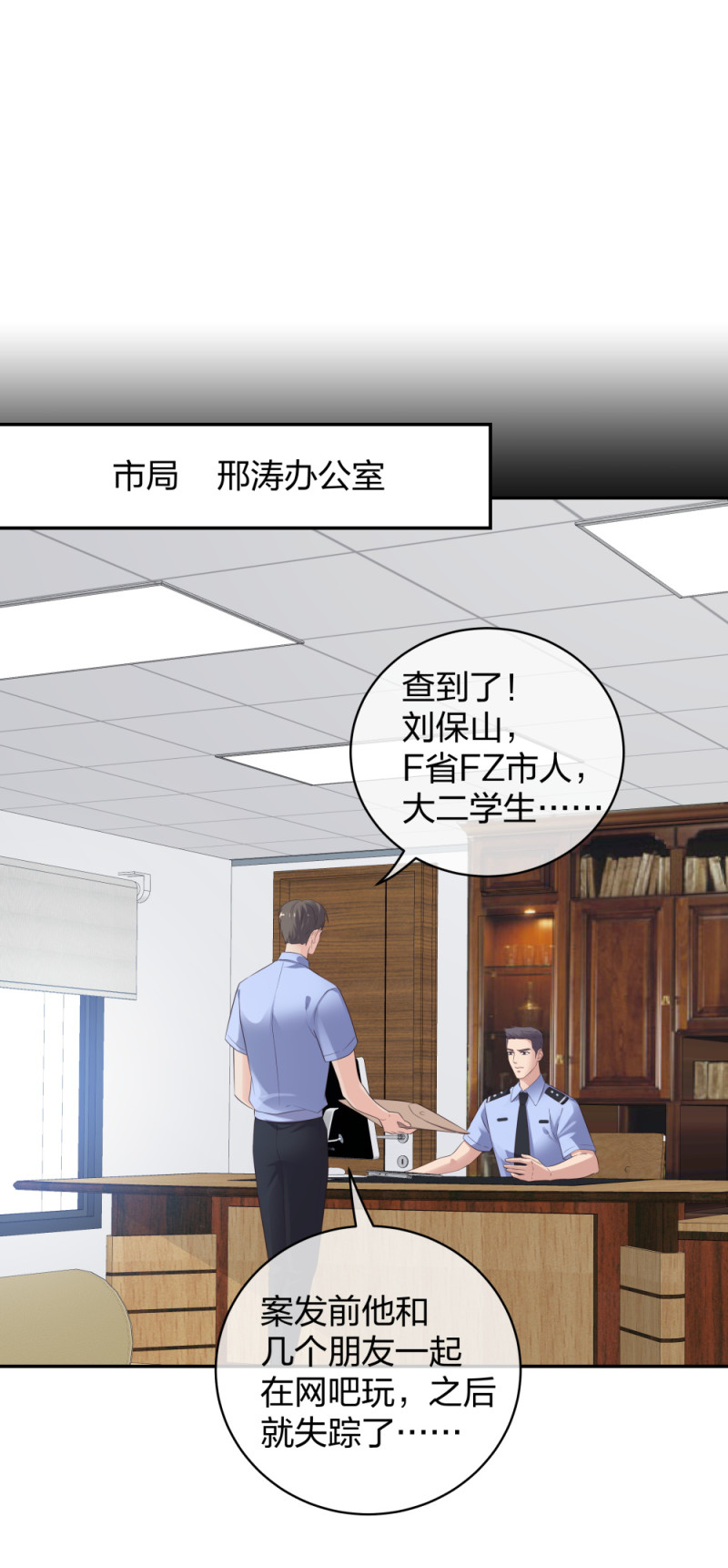 🍲整形科 45 他有了外遇？1 第22页