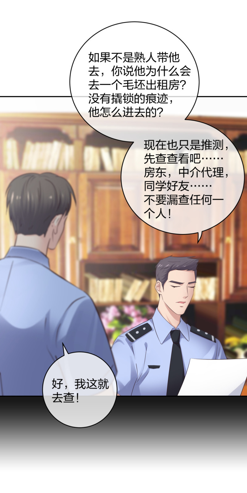 🍲整形科 45 他有了外遇？1 第25页