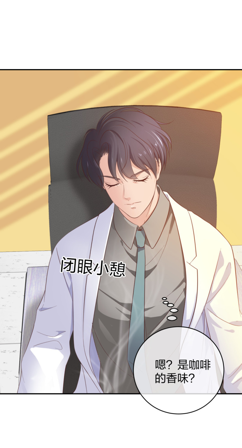 🍲整形科 45 他有了外遇？1 第27页