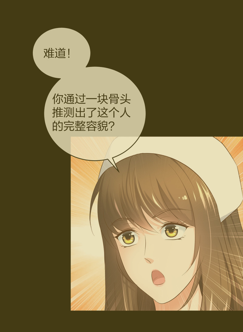 🍲整形科 45 他有了外遇？1 第3页