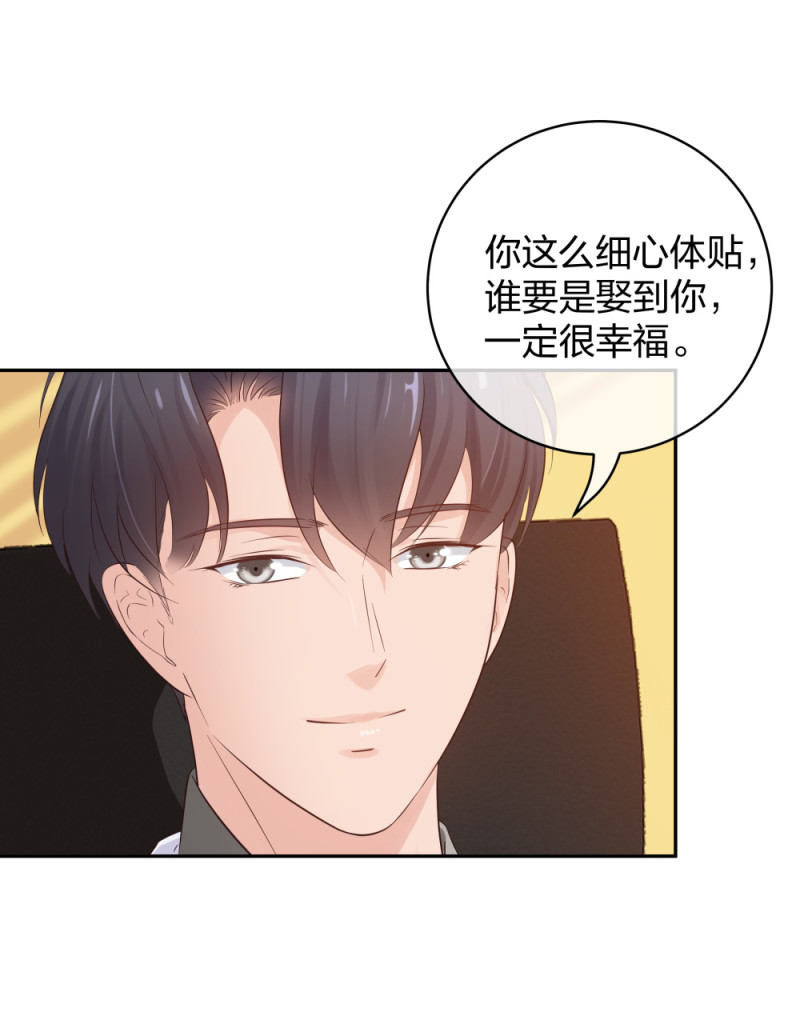 🍲整形科 45 他有了外遇？1 第31页