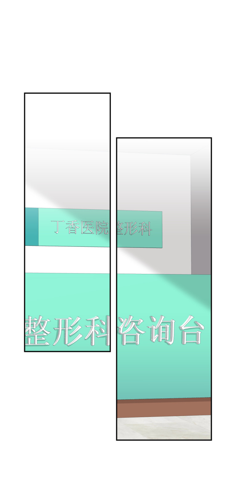 🍲整形科 45 他有了外遇？1 第35页