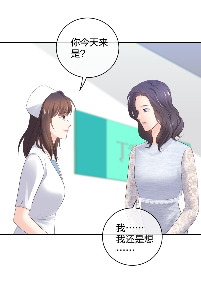 🍲整形科 45 他有了外遇？1 第37页