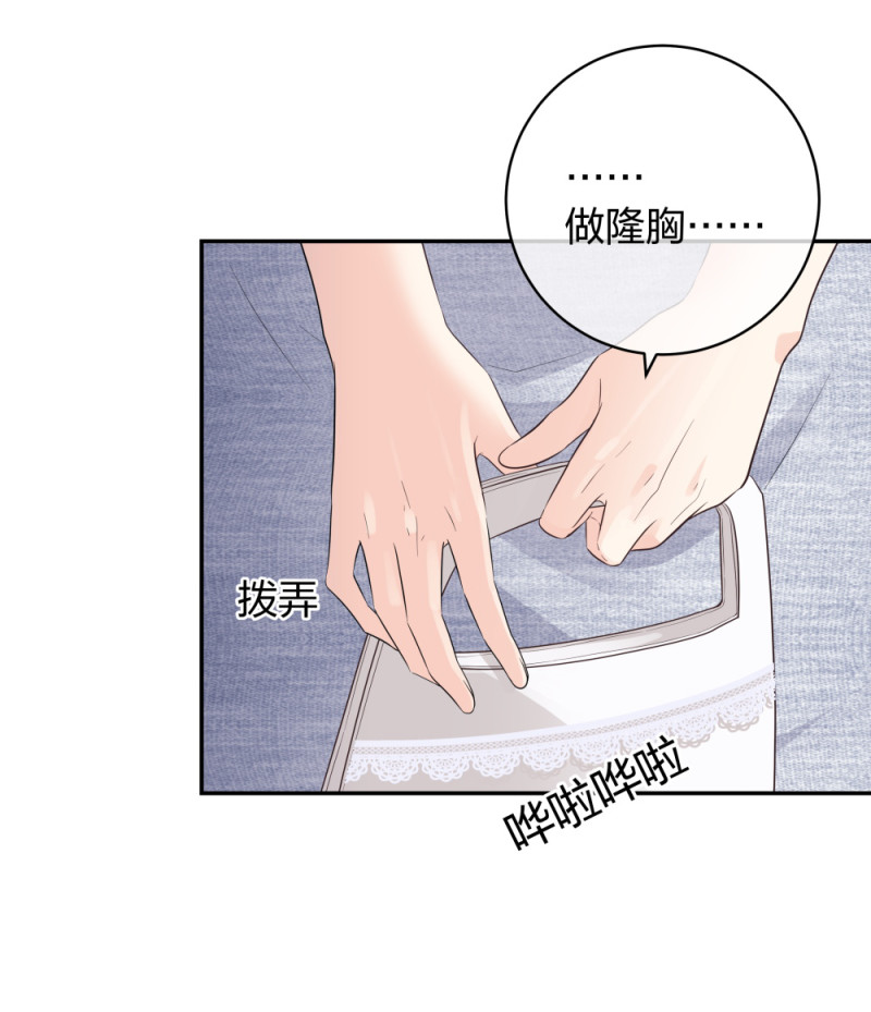 🍲整形科 45 他有了外遇？1 第38页