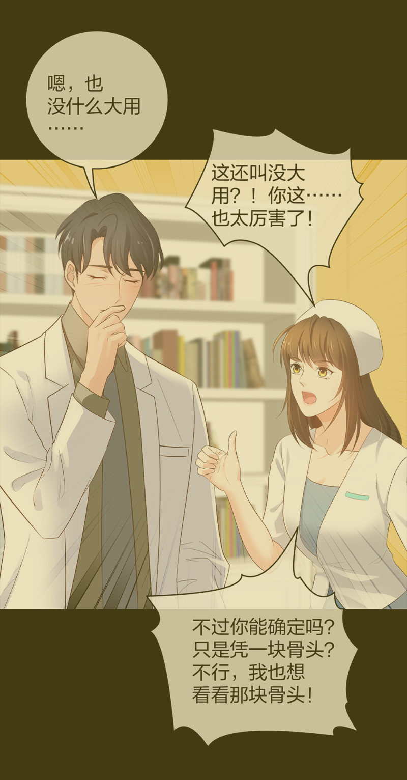 🍲整形科 45 他有了外遇？1 第4页