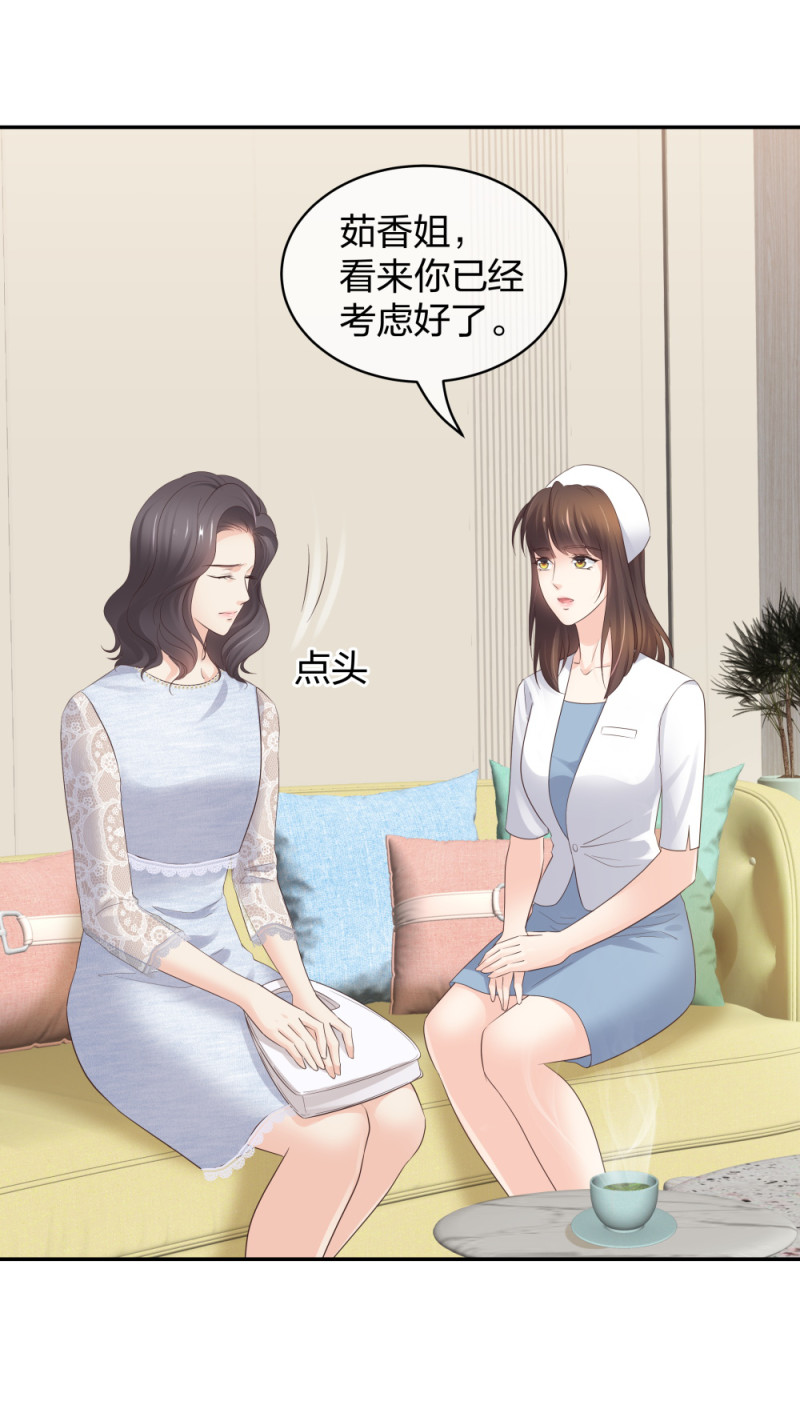 🍲整形科 45 他有了外遇？1 第41页
