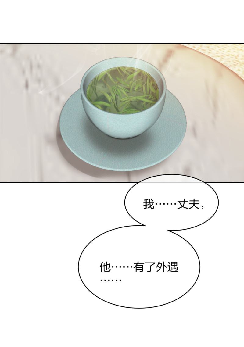 🍲整形科 45 他有了外遇？1 第42页