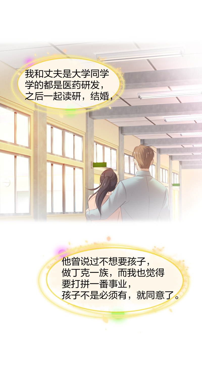 🍲整形科 45 他有了外遇？1 第43页