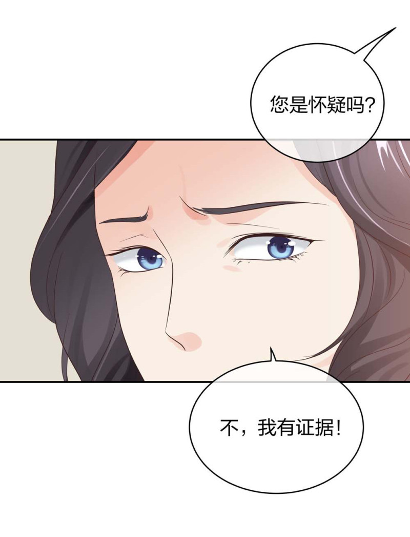 🍲整形科 45 他有了外遇？1 第45页