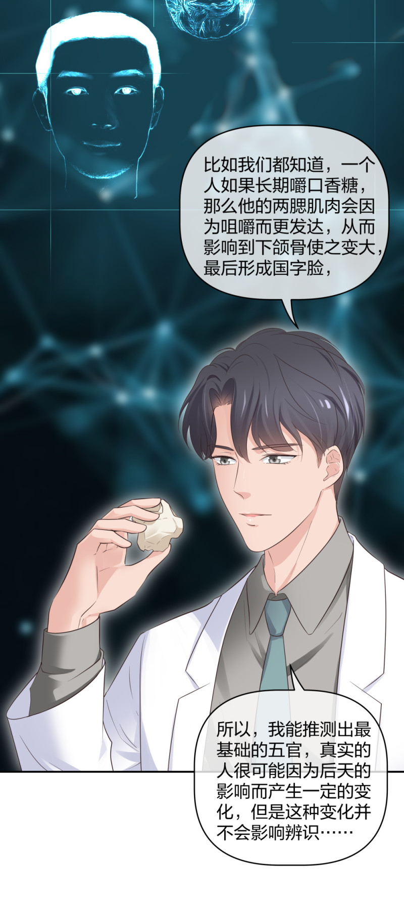 🍲整形科 45 他有了外遇？1 第7页