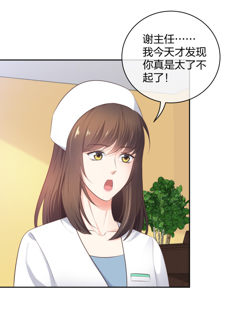 🍲整形科 45 他有了外遇？1 第8页