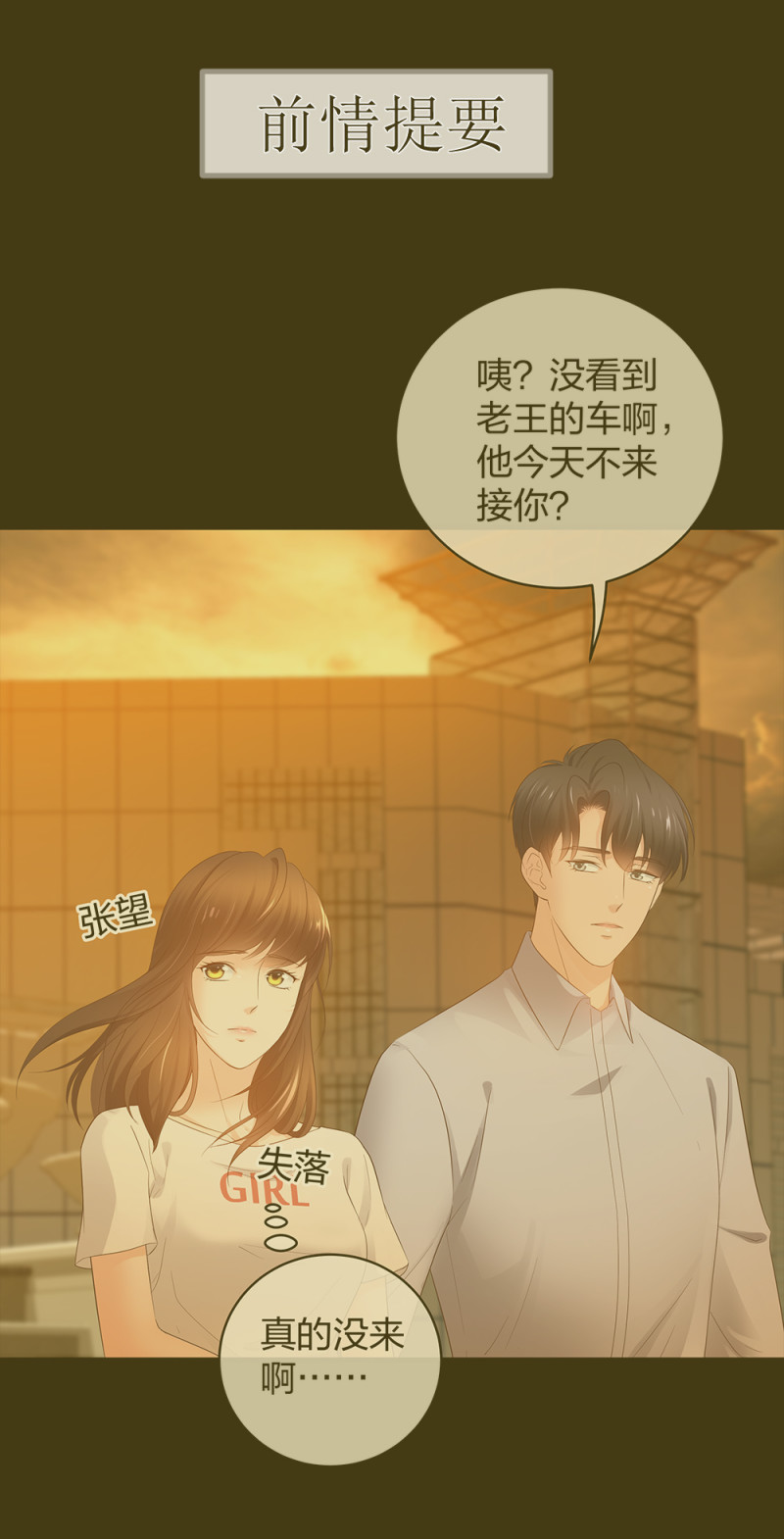 🍲整形科 47 醉酒 第1页