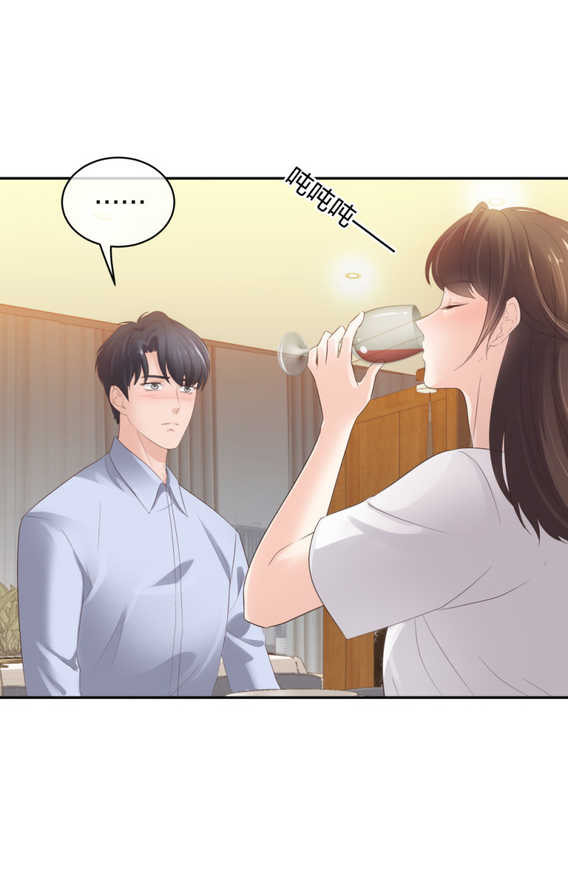 🍲整形科 47 醉酒 第10页