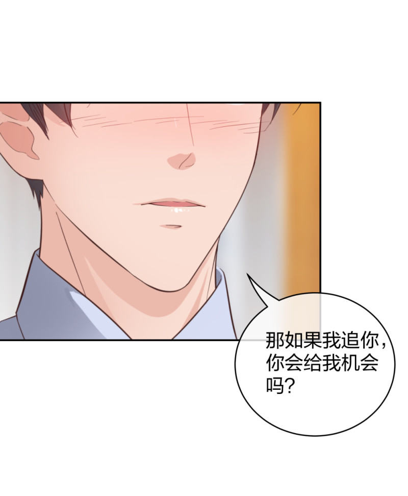 🍲整形科 47 醉酒 第11页
