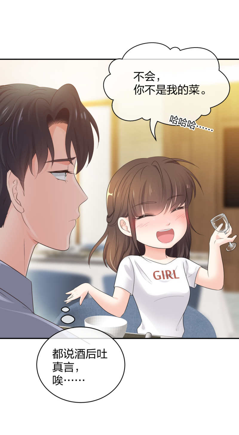 🍲整形科 47 醉酒 第12页