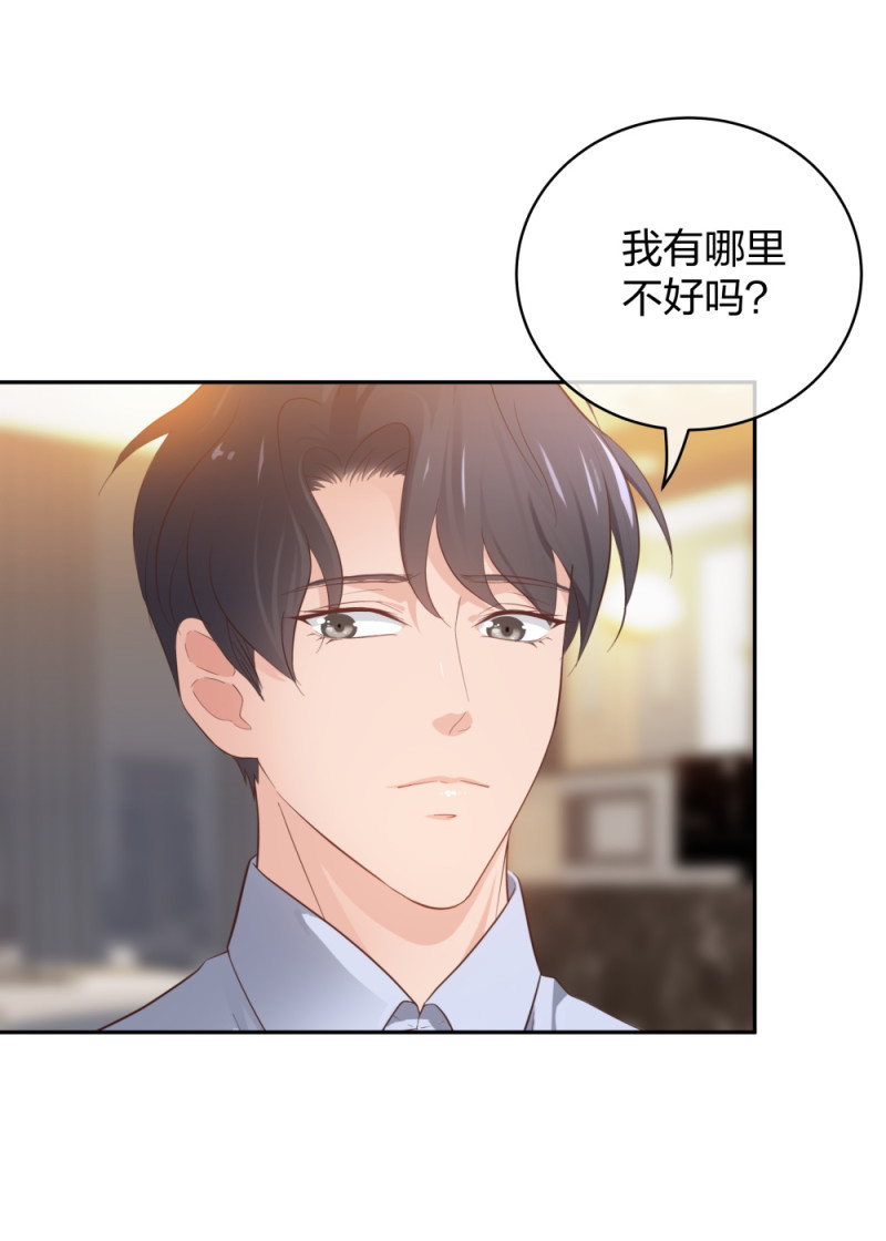 🍲整形科 47 醉酒 第14页