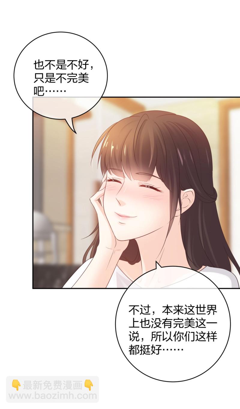 🍲整形科 47 醉酒 第15页