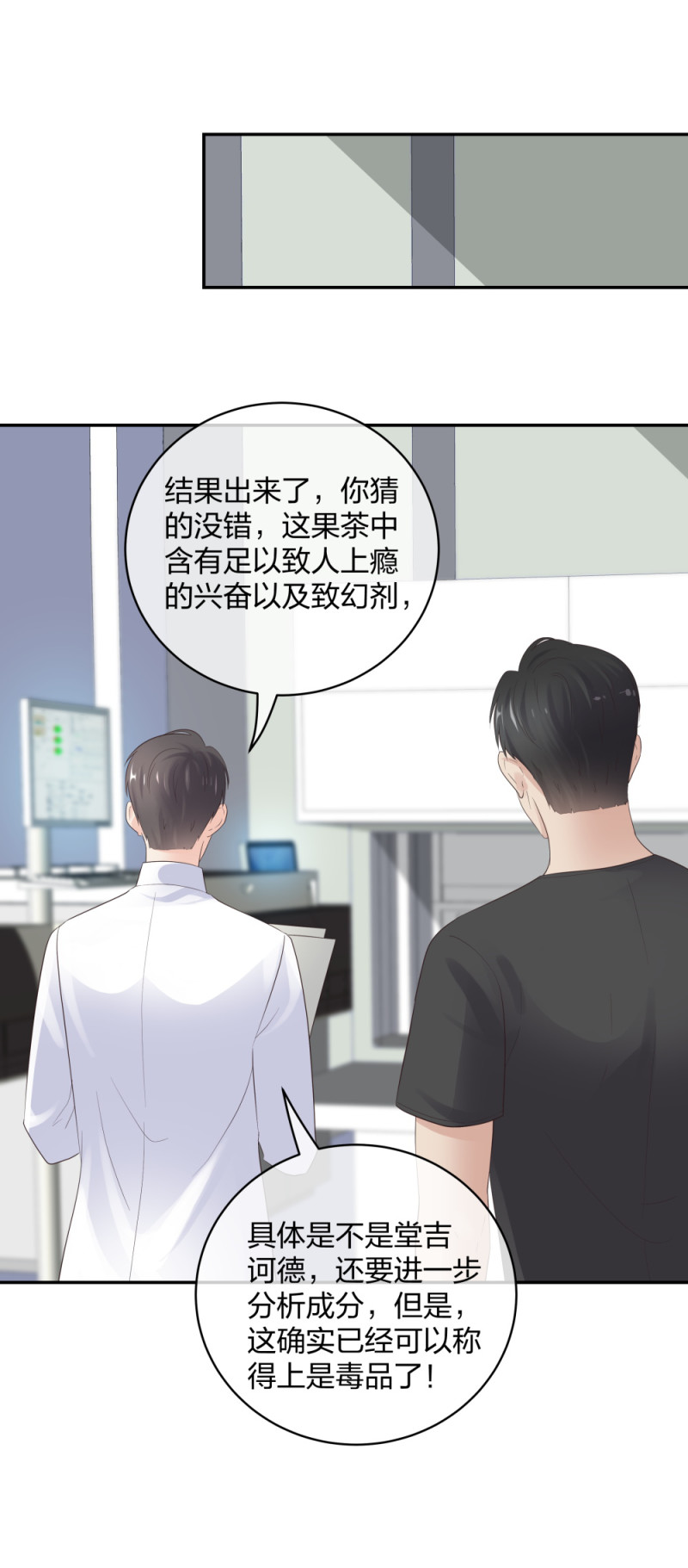 🍲整形科 47 醉酒 第17页