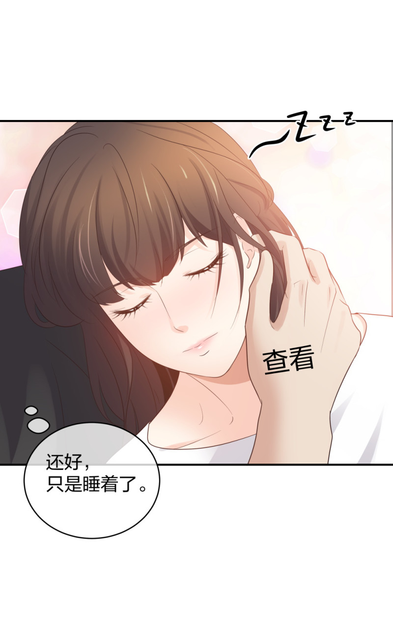 🍲整形科 47 醉酒 第25页