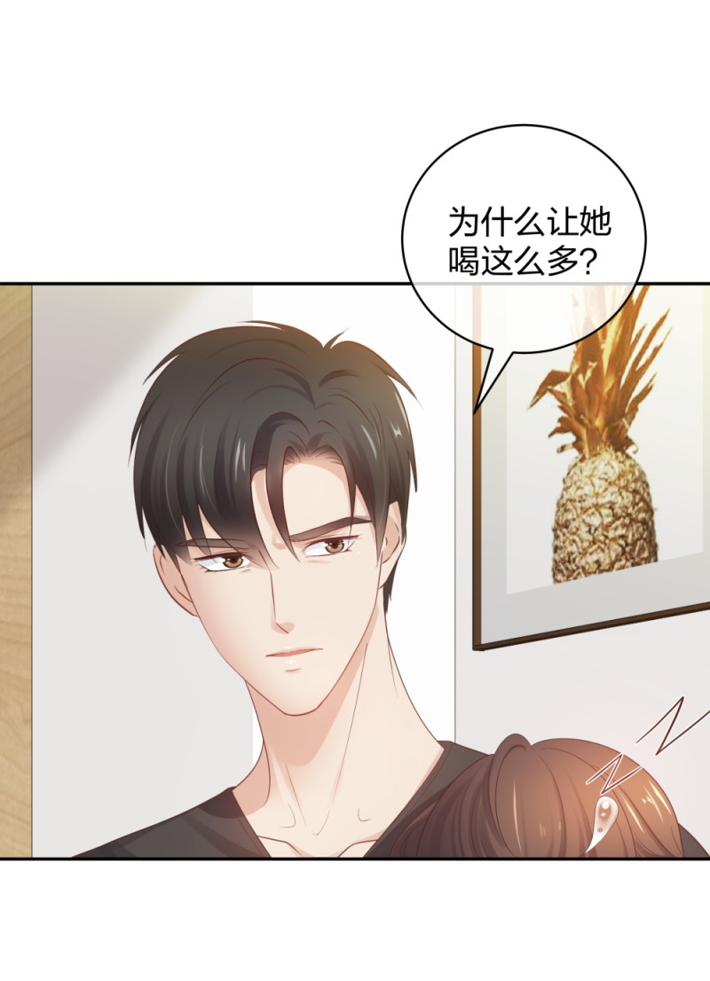 🍲整形科 47 醉酒 第26页