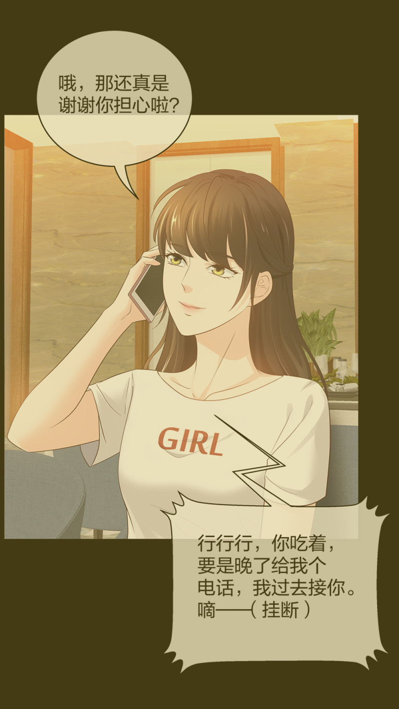 🍲整形科 47 醉酒 第3页