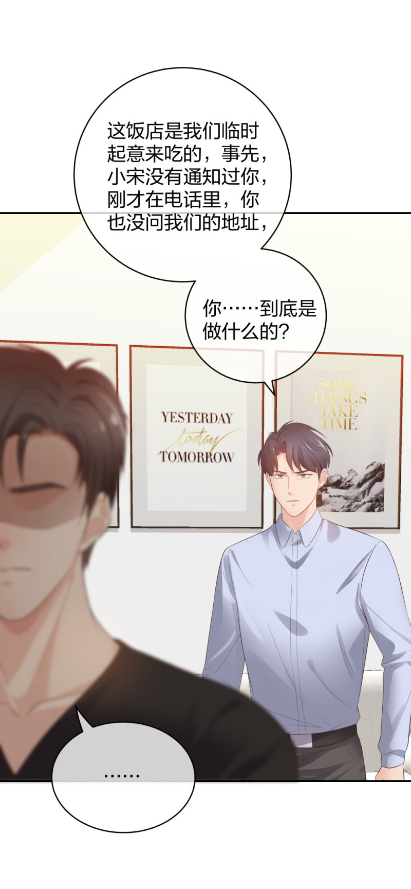🍲整形科 47 醉酒 第32页