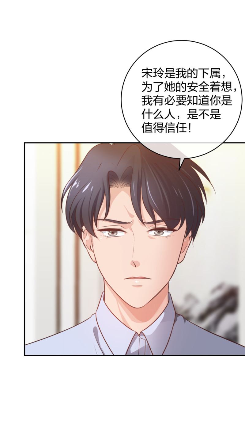 🍲整形科 47 醉酒 第34页