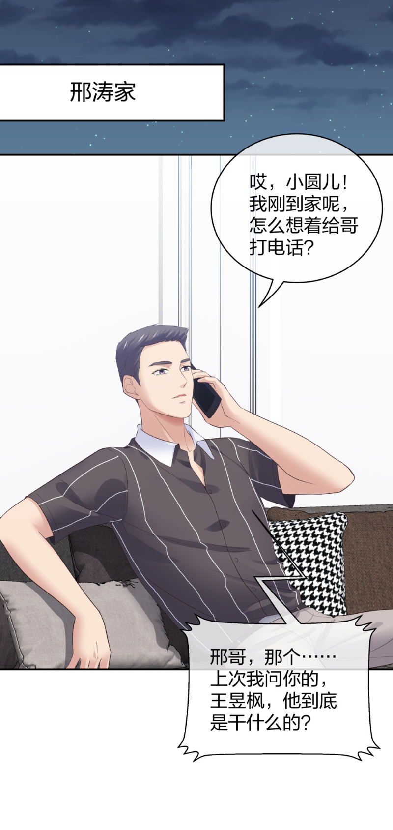 🍲整形科 47 醉酒 第38页