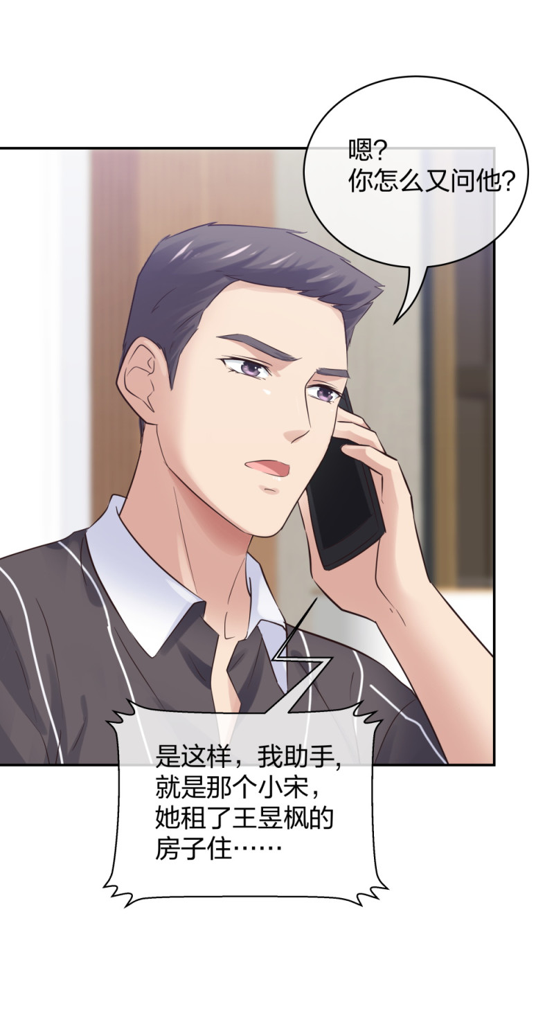 🍲整形科 47 醉酒 第39页
