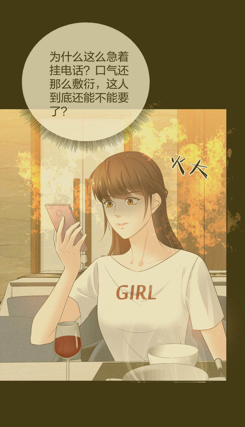 🍲整形科 47 醉酒 第4页