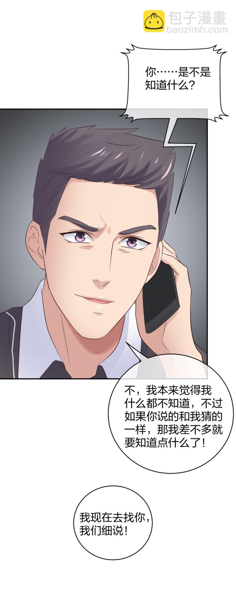 🍲整形科 47 醉酒 第41页