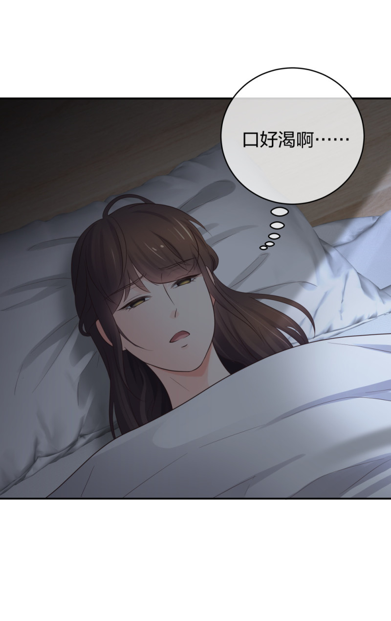🍲整形科 47 醉酒 第43页