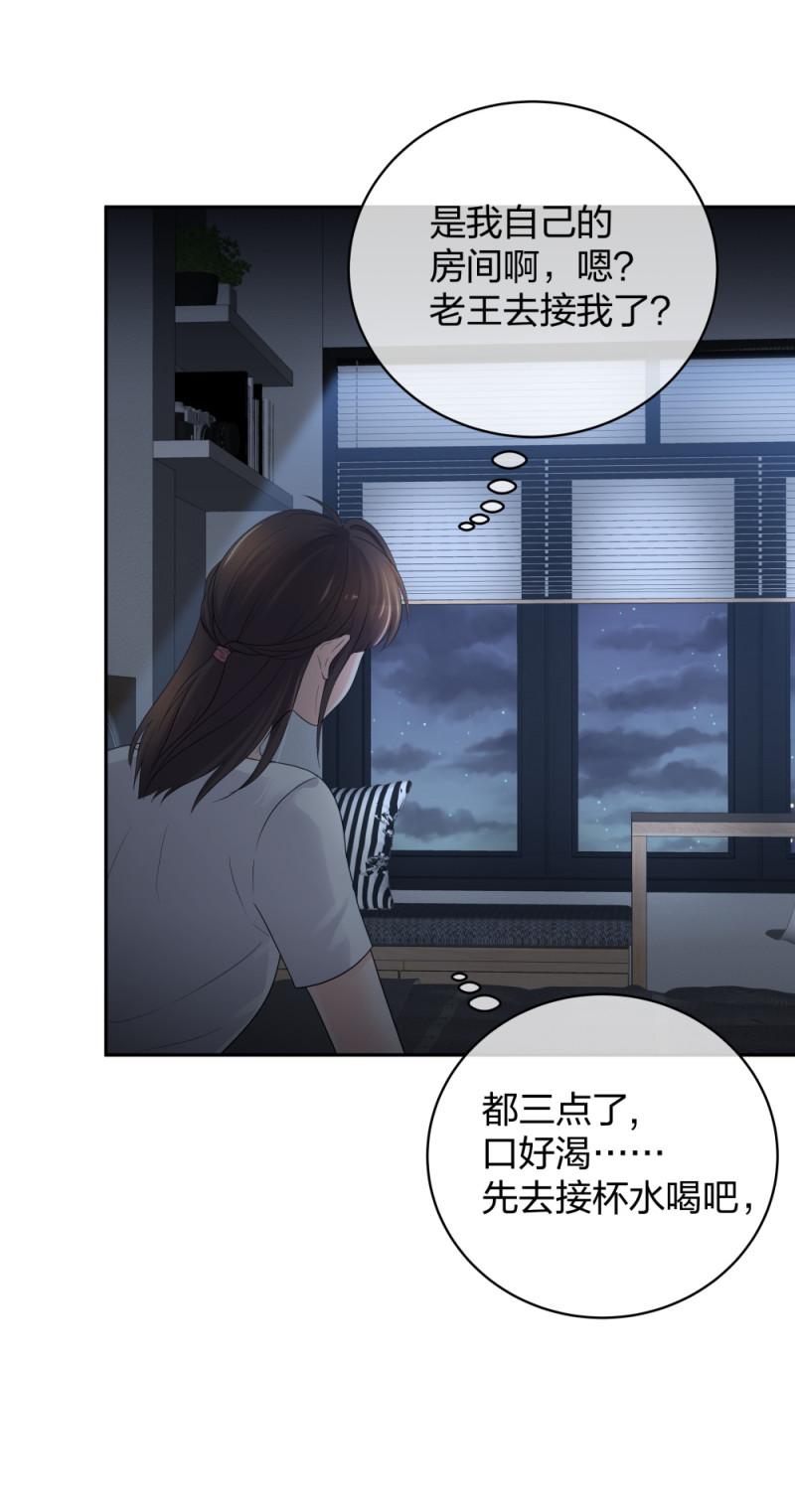 🍲整形科 47 醉酒 第45页