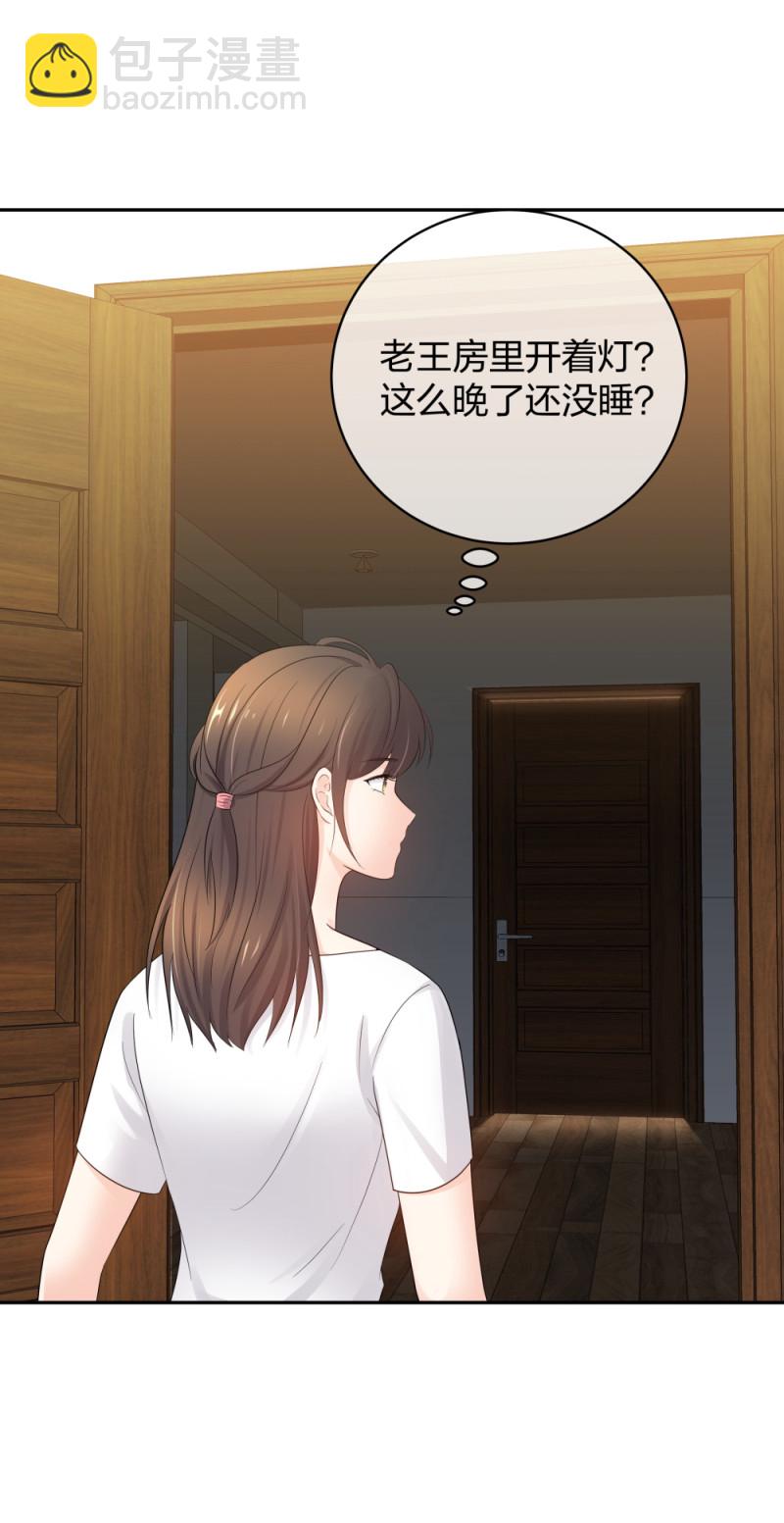 🍲整形科 47 醉酒 第47页