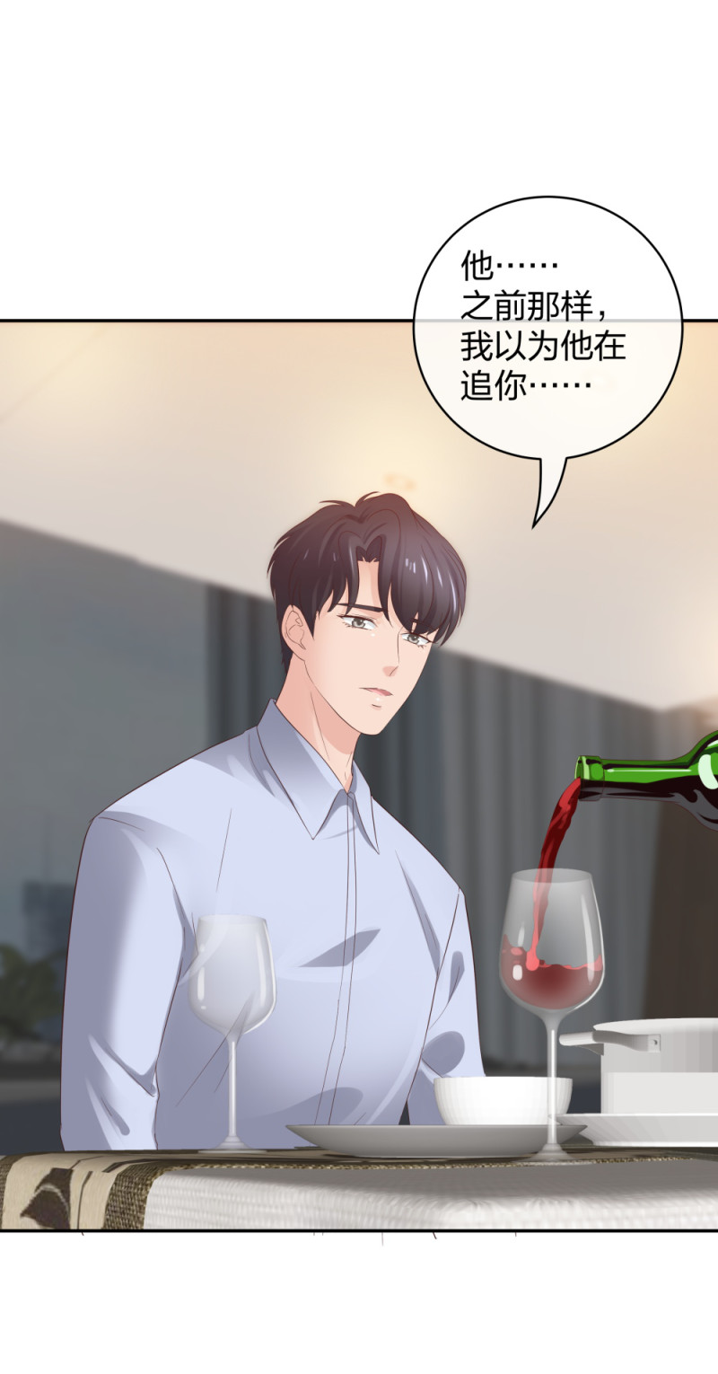 🍲整形科 47 醉酒 第6页