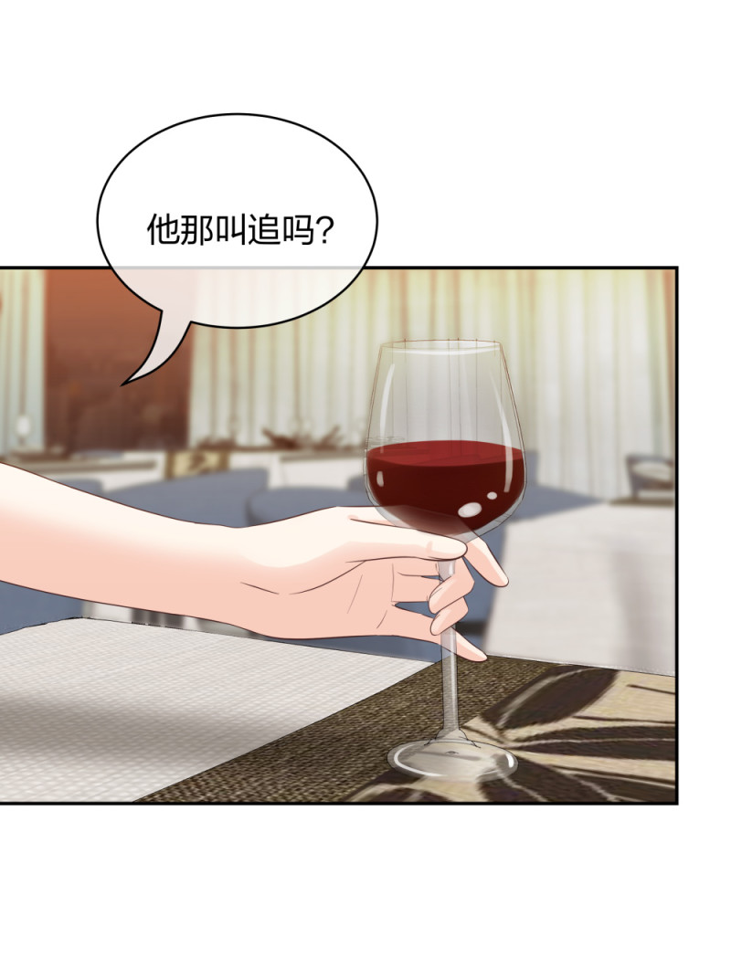 🍲整形科 47 醉酒 第7页