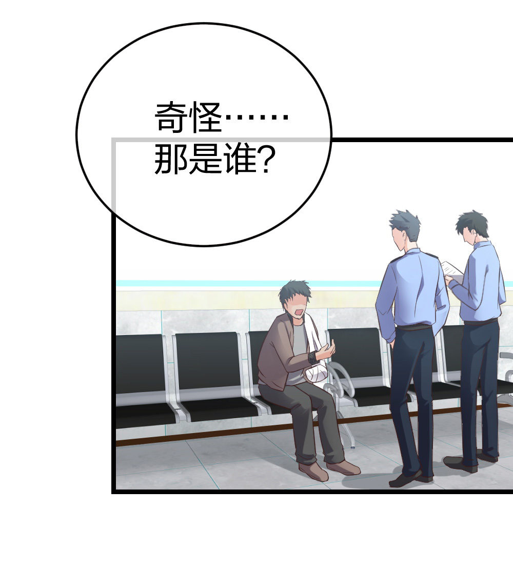 🍲整形科 5 车祸幸存者？ 第13页