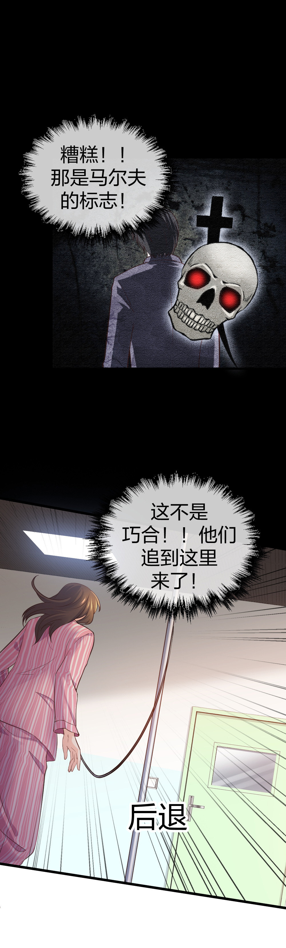 🍲整形科 5 车祸幸存者？ 第17页