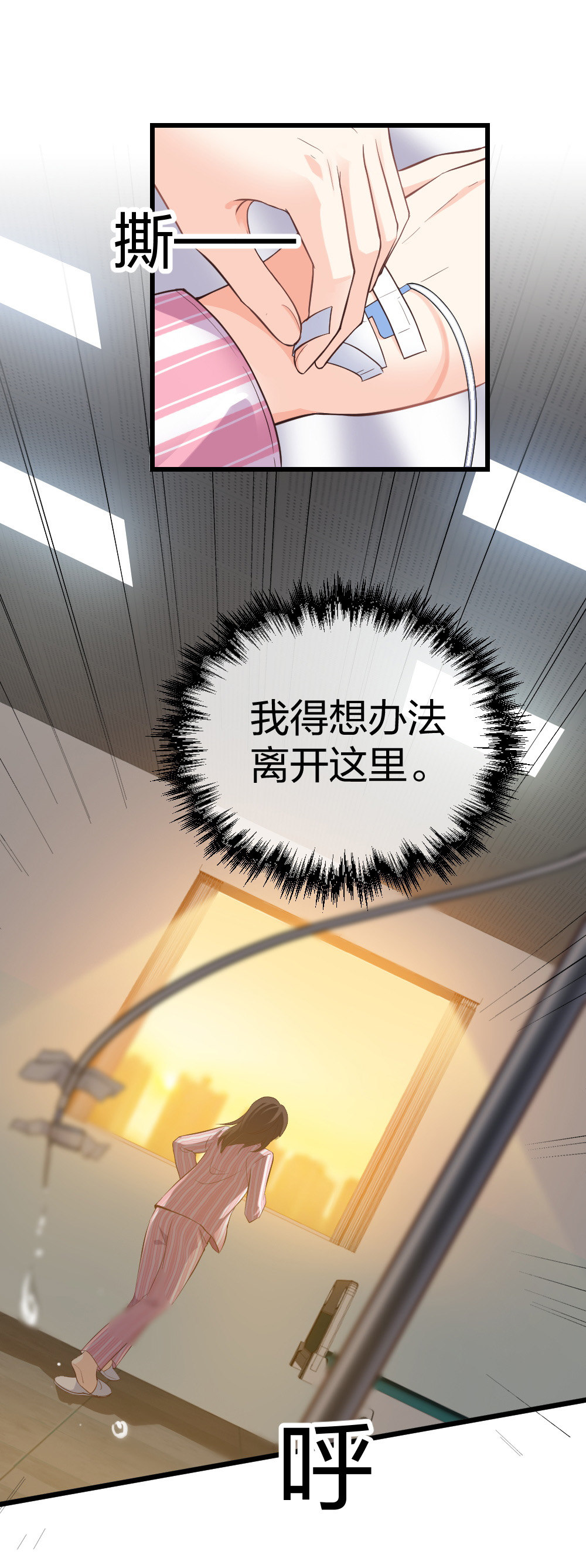 🍲整形科 5 车祸幸存者？ 第18页