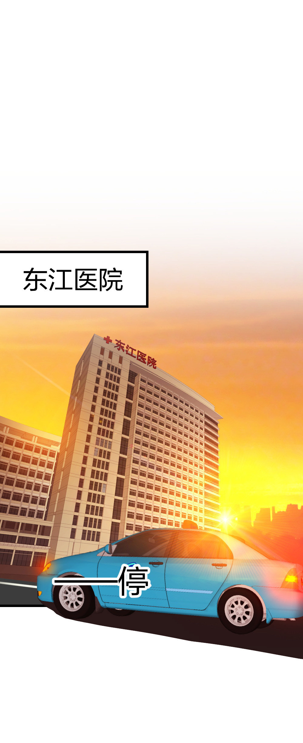 🍲整形科 5 车祸幸存者？ 第20页