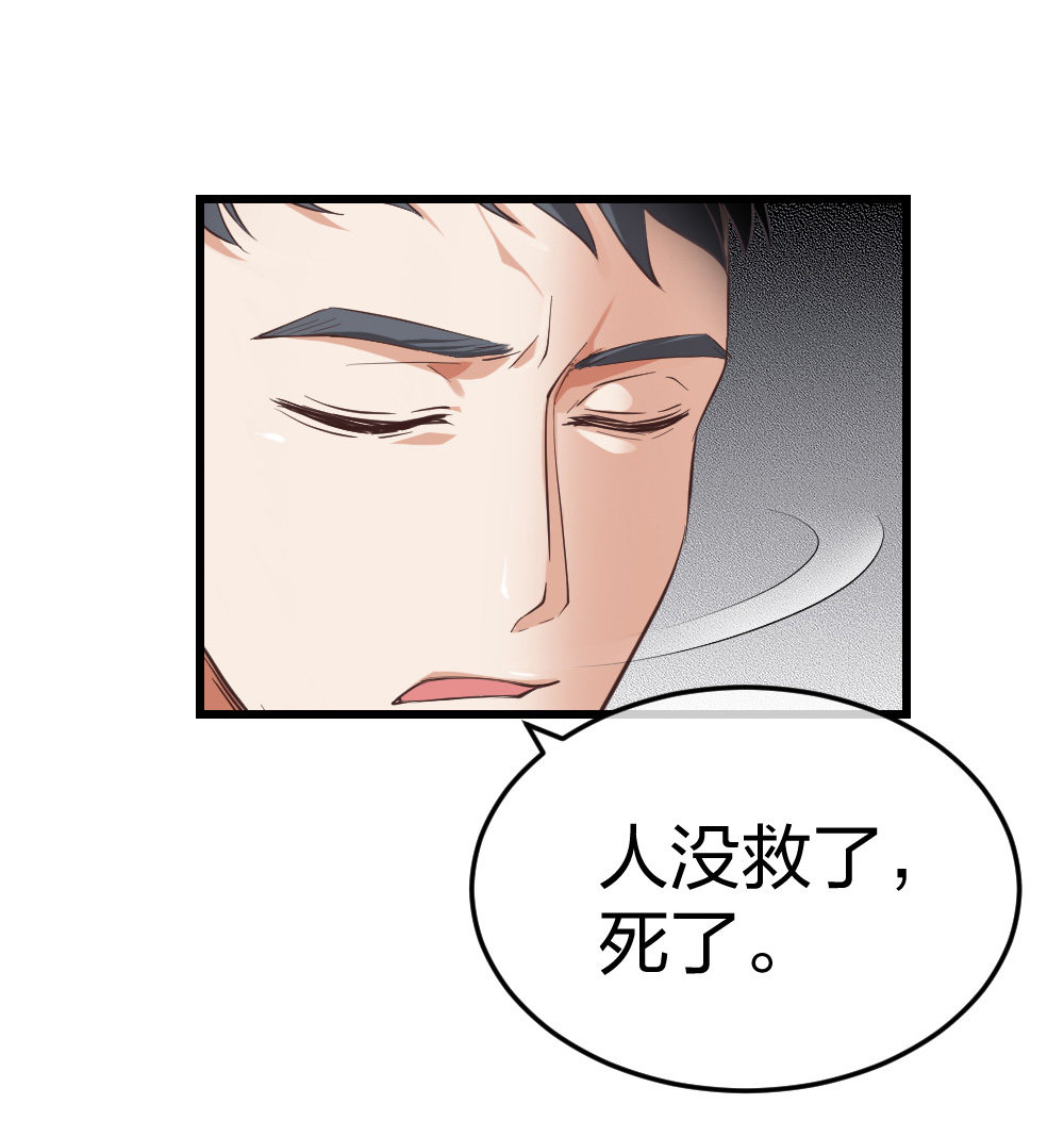 🍲整形科 5 车祸幸存者？ 第24页