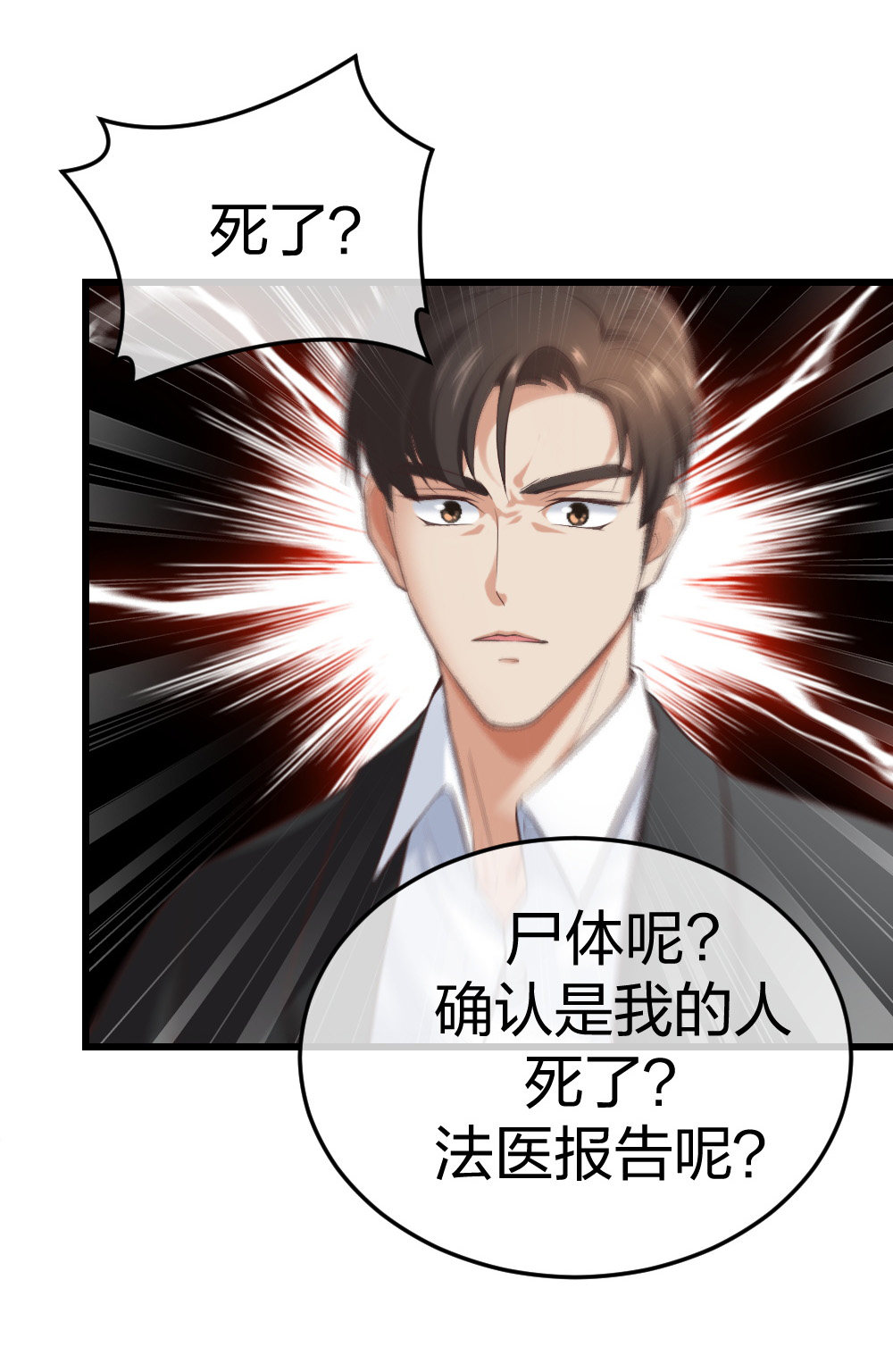 🍲整形科 5 车祸幸存者？ 第25页