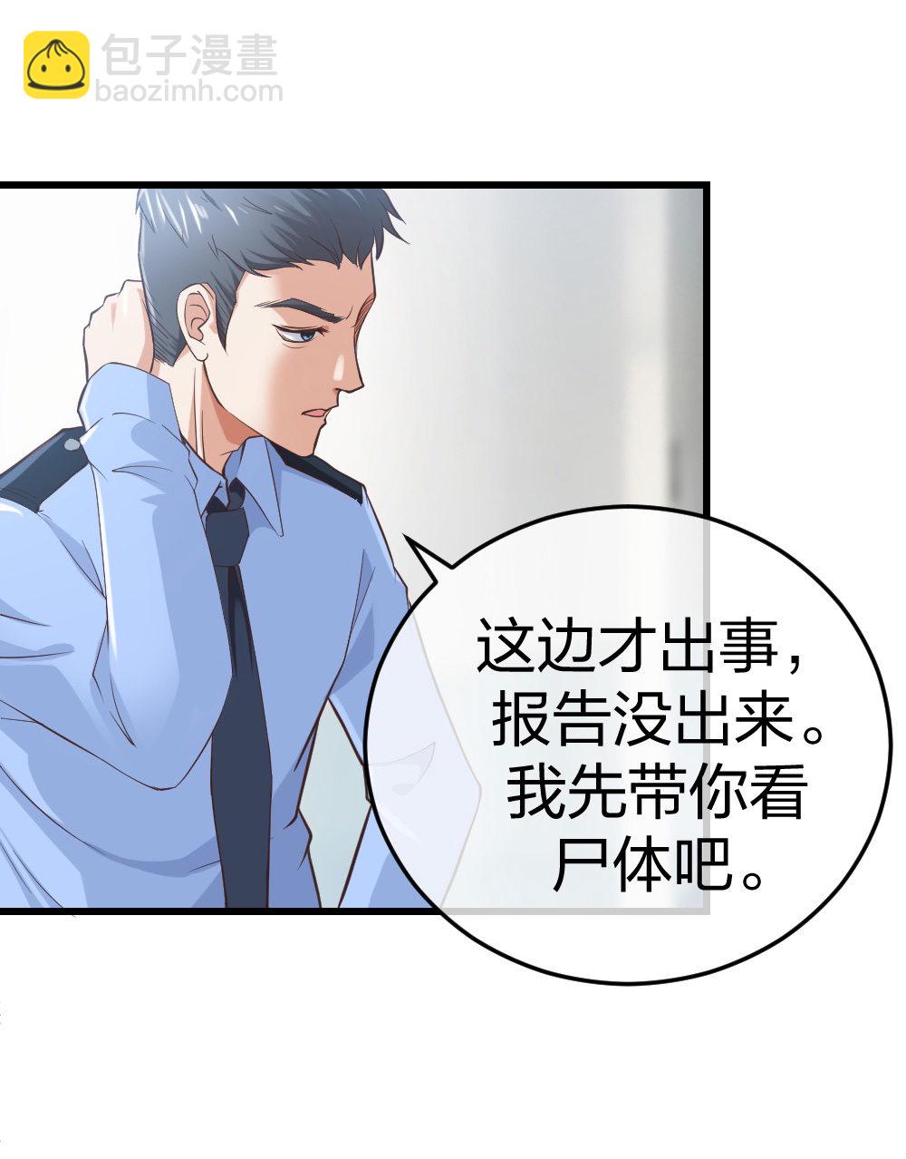 🍲整形科 5 车祸幸存者？ 第26页
